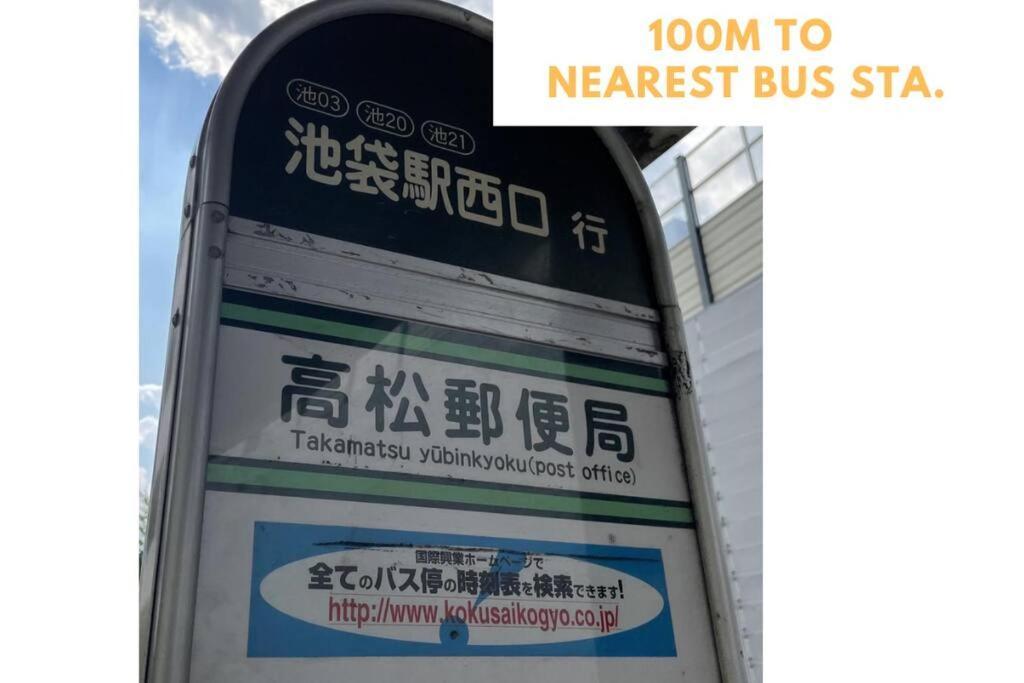 M Ikebukuro Apartment 205 Tokio Zewnętrze zdjęcie